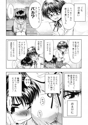 [Fujinomiya Yuu] Ane no Nioi to Boku no Shiru - Elder sister's smell and my juice - Page 131