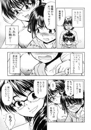 [Fujinomiya Yuu] Ane no Nioi to Boku no Shiru - Elder sister's smell and my juice - Page 132