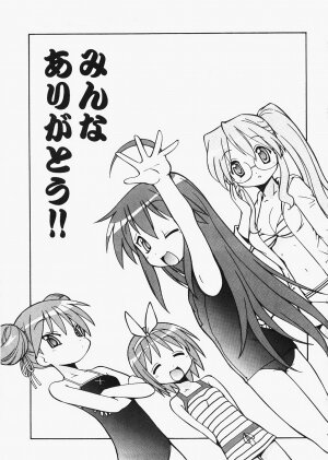 [Toraya (Itoyoko)] Yatteke! Sailor Fuku 3 (Lucky Star) - Page 2