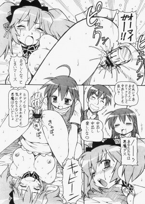 [Toraya (Itoyoko)] Yatteke! Sailor Fuku 3 (Lucky Star) - Page 27