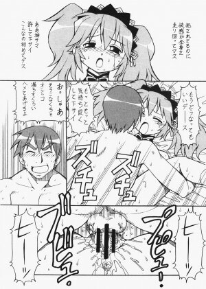 [Toraya (Itoyoko)] Yatteke! Sailor Fuku 3 (Lucky Star) - Page 30