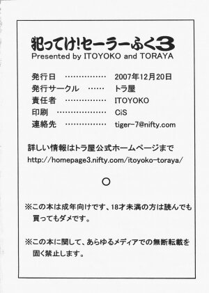 [Toraya (Itoyoko)] Yatteke! Sailor Fuku 3 (Lucky Star) - Page 36