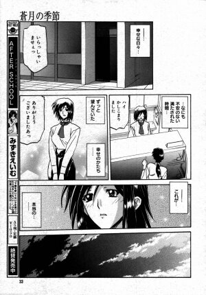 [Anthology] [2006-08-10] COMIC MEGAPLUS Vol.35 (2006-09) - Page 30