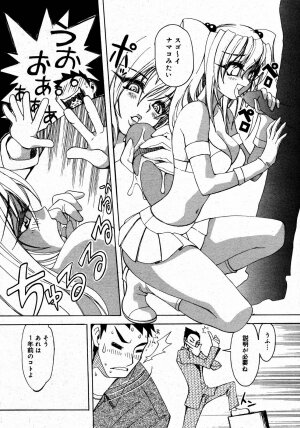 [Anthology] [2006-08-10] COMIC MEGAPLUS Vol.35 (2006-09) - Page 69