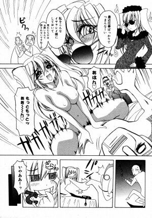 [Anthology] [2006-08-10] COMIC MEGAPLUS Vol.35 (2006-09) - Page 76