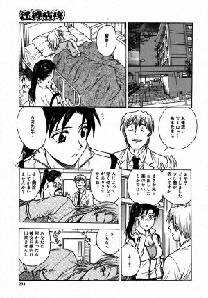 [Anthology] [2006-08-10] COMIC MEGAPLUS Vol.35 (2006-09) - Page 229