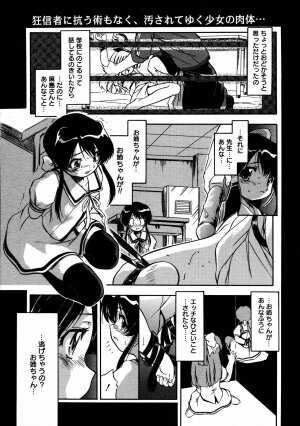 [Anthology] [2006-08-10] COMIC MEGAPLUS Vol.35 (2006-09) - Page 267