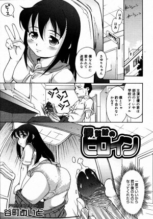 [Anthology] [2006-08-10] COMIC MEGAPLUS Vol.35 (2006-09) - Page 315