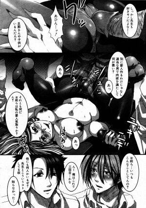 [Anthology] [2006-08-10] COMIC MEGAPLUS Vol.35 (2006-09) - Page 362