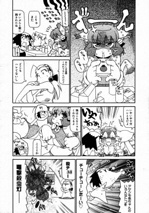 [Anthology] [2006-08-10] COMIC MEGAPLUS Vol.35 (2006-09) - Page 374