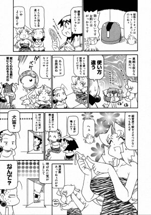 [Anthology] [2006-08-10] COMIC MEGAPLUS Vol.35 (2006-09) - Page 375