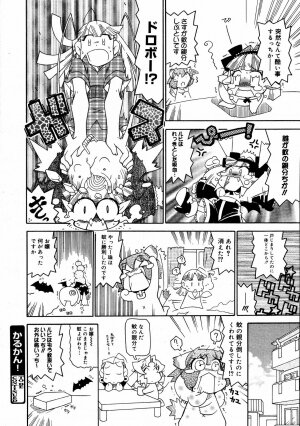 [Anthology] [2006-08-10] COMIC MEGAPLUS Vol.35 (2006-09) - Page 380