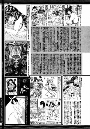 [Anthology] [2006-08-10] COMIC MEGAPLUS Vol.35 (2006-09) - Page 385