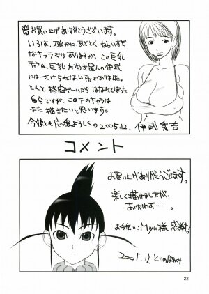 [MAXIMUM WIND] Irohagaruta (Samurai Spirits / Samurai Shodown) - Page 21