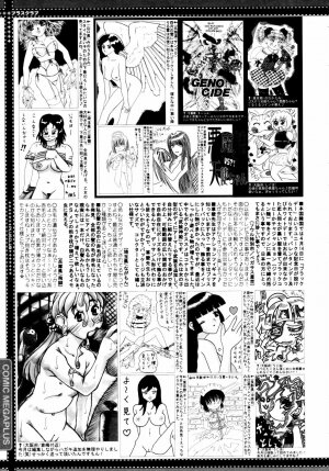 [Anthology] [2007-05-10] COMIC MEGAPLUS Vol.44 (2007-06) - Page 382