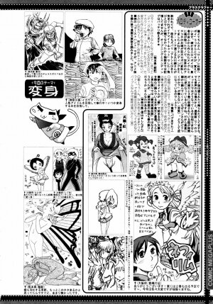 [Anthology] [2007-05-10] COMIC MEGAPLUS Vol.44 (2007-06) - Page 383