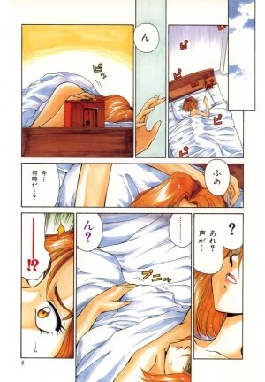 [Taira Hajime] Change! 1 - Page 5