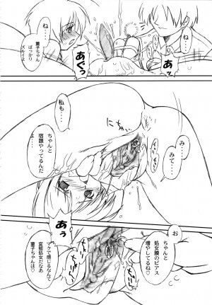 (SC33) [OHTADO (Oota Takeshi)] Futahen Aizouban ～ Minna Isso ni Aishitene ～ (Futakoi) - Page 38