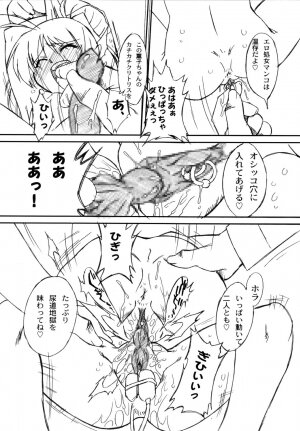 (SC33) [OHTADO (Oota Takeshi)] Futahen Aizouban ～ Minna Isso ni Aishitene ～ (Futakoi) - Page 39