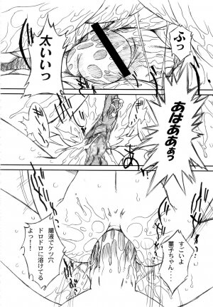 (SC33) [OHTADO (Oota Takeshi)] Futahen Aizouban ～ Minna Isso ni Aishitene ～ (Futakoi) - Page 46
