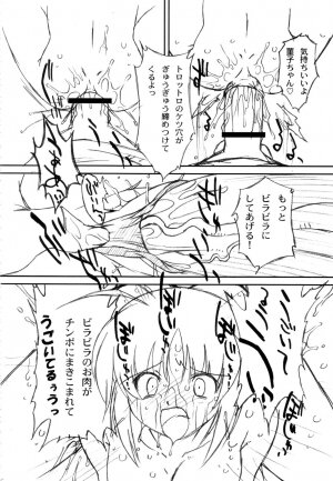 (SC33) [OHTADO (Oota Takeshi)] Futahen Aizouban ～ Minna Isso ni Aishitene ～ (Futakoi) - Page 48