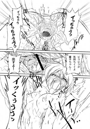 (SC33) [OHTADO (Oota Takeshi)] Futahen Aizouban ～ Minna Isso ni Aishitene ～ (Futakoi) - Page 49