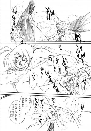 (SC33) [OHTADO (Oota Takeshi)] Futahen Aizouban ～ Minna Isso ni Aishitene ～ (Futakoi) - Page 50