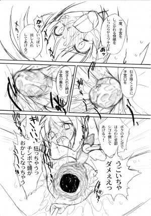 (SC33) [OHTADO (Oota Takeshi)] Futahen Aizouban ～ Minna Isso ni Aishitene ～ (Futakoi) - Page 57