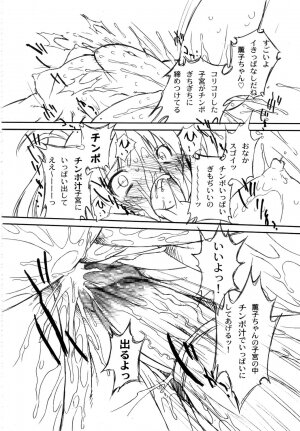 (SC33) [OHTADO (Oota Takeshi)] Futahen Aizouban ～ Minna Isso ni Aishitene ～ (Futakoi) - Page 58