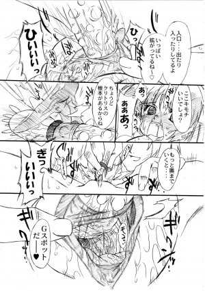 (SC33) [OHTADO (Oota Takeshi)] Futahen Aizouban ～ Minna Isso ni Aishitene ～ (Futakoi) - Page 69