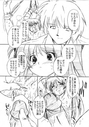 (SC33) [OHTADO (Oota Takeshi)] Futahen Aizouban ～ Minna Isso ni Aishitene ～ (Futakoi) - Page 73