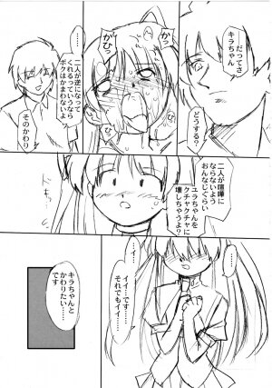 (SC33) [OHTADO (Oota Takeshi)] Futahen Aizouban ～ Minna Isso ni Aishitene ～ (Futakoi) - Page 79