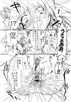 (SC33) [OHTADO (Oota Takeshi)] Futahen Aizouban ～ Minna Isso ni Aishitene ～ (Futakoi) - Page 92