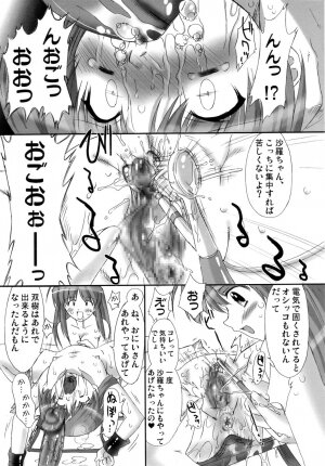 (SC33) [OHTADO (Oota Takeshi)] Futahen Aizouban ～ Minna Isso ni Aishitene ～ (Futakoi) - Page 108