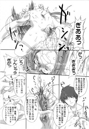 (SC33) [OHTADO (Oota Takeshi)] Futahen Aizouban ～ Minna Isso ni Aishitene ～ (Futakoi) - Page 111