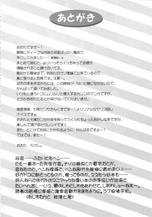 (SC33) [OHTADO (Oota Takeshi)] Futahen Aizouban ～ Minna Isso ni Aishitene ～ (Futakoi) - Page 123