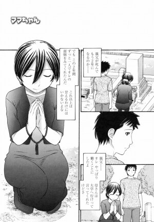 [Tanaka-Ex] Anipyu! - Brother's Samen - Page 7