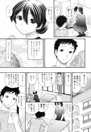 [Tanaka-Ex] Anipyu! - Brother's Samen - Page 8