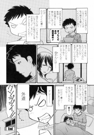 [Tanaka-Ex] Anipyu! - Brother's Samen - Page 24