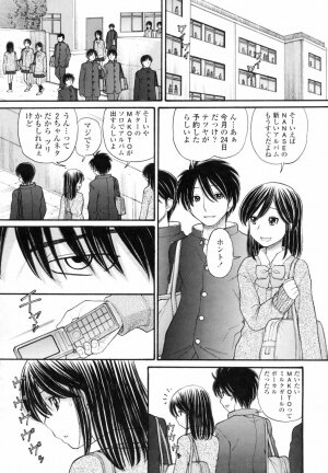 [Tanaka-Ex] Anipyu! - Brother's Samen - Page 132