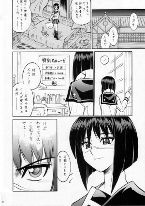 (C71) [Tsurikichi-Doumei (Umedama Nabu)] Umeta Manga Shuu 11 -nin iru! (Various) - Page 5