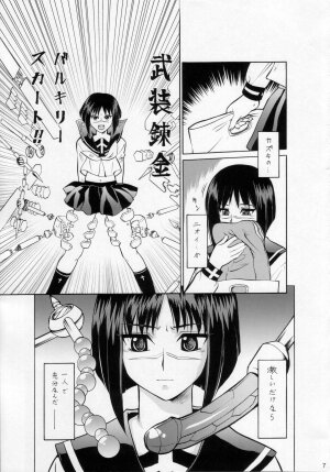 (C71) [Tsurikichi-Doumei (Umedama Nabu)] Umeta Manga Shuu 11 -nin iru! (Various) - Page 6