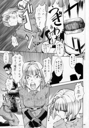 (C71) [Tsurikichi-Doumei (Umedama Nabu)] Umeta Manga Shuu 11 -nin iru! (Various) - Page 64