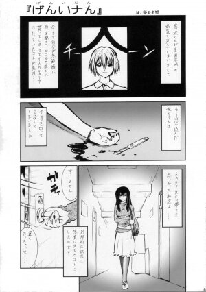 (C71) [Tsurikichi-Doumei (Umedama Nabu)] Umeta Manga Shuu 11 -nin iru! (Various) - Page 82