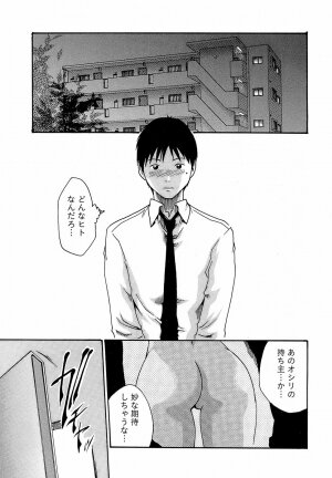 [Haruki] Hishoka Drop - Secretarial Section Drop 3 - Page 17