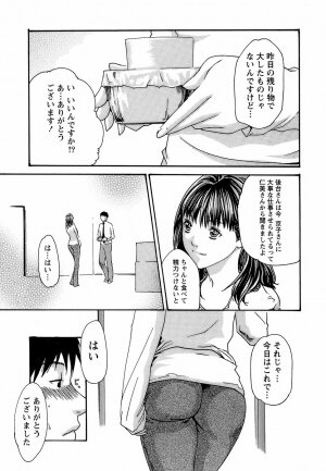 [Haruki] Hishoka Drop - Secretarial Section Drop 3 - Page 23