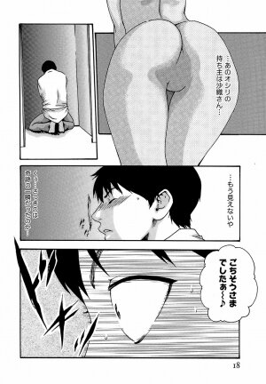 [Haruki] Hishoka Drop - Secretarial Section Drop 3 - Page 24