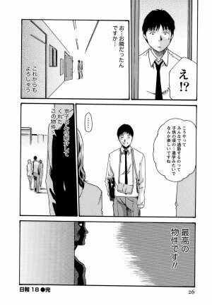 [Haruki] Hishoka Drop - Secretarial Section Drop 3 - Page 32