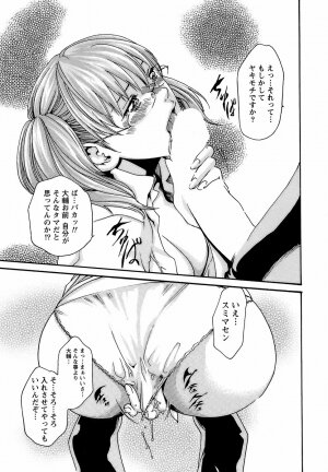 [Haruki] Hishoka Drop - Secretarial Section Drop 3 - Page 35