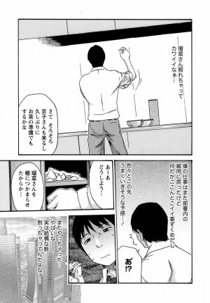 [Haruki] Hishoka Drop - Secretarial Section Drop 3 - Page 41